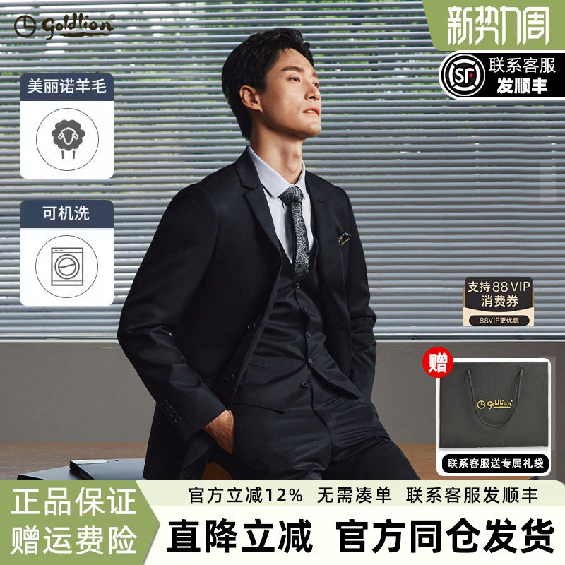 【可机洗羊毛】金利来2026春新款男西装套装商务外套新郎结婚西服
