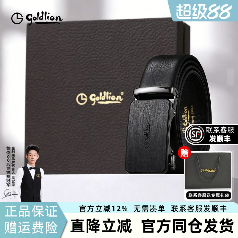 金利来皮具男士新款磨砂自动扣头层牛皮商务经典正装男士腰带皮带