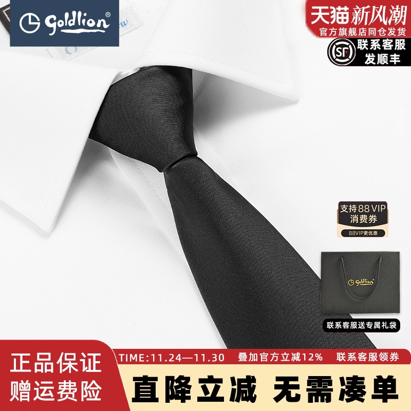 goldlion/金利来男士简约领带