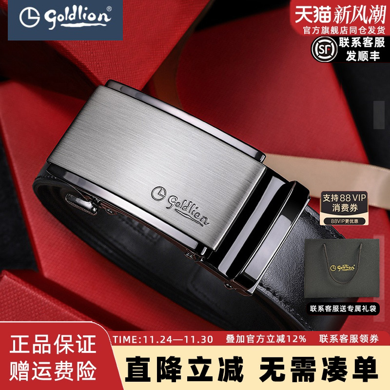 金利来男士高档头层牛皮真皮腰带