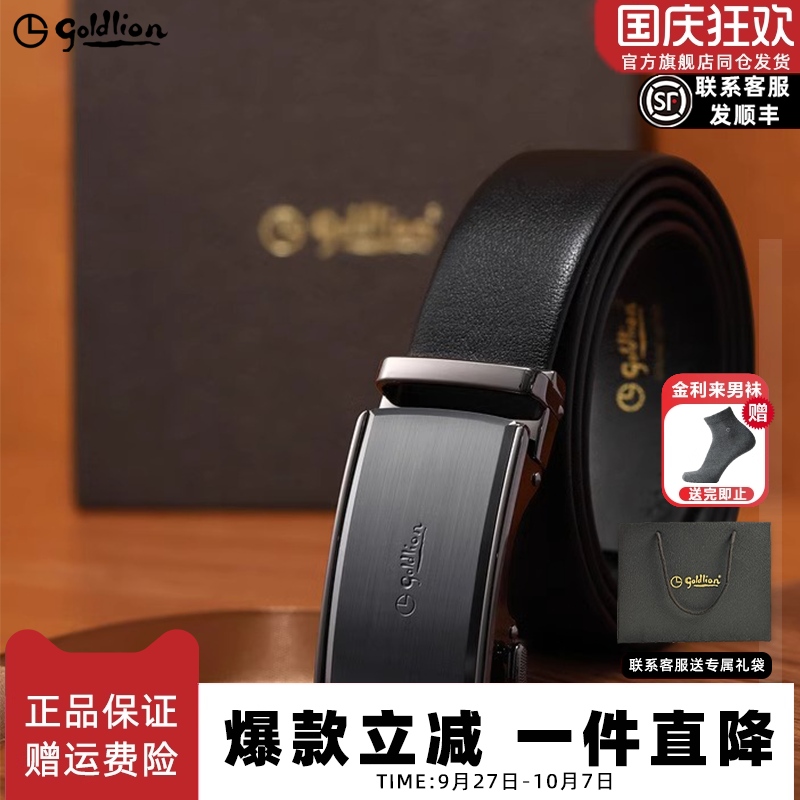 金利来皮带男士新款拉丝自动扣头层真牛皮商务经典正装男款裤腰带