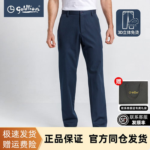 金利来春季新款可机洗休闲裤
