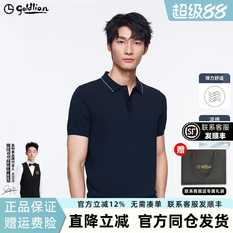 金利来25夏季新款男士短袖T恤男时尚提花环保面料休闲翻领针织衫