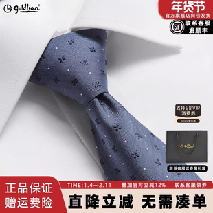 【新年礼物】金利来新款经典男职场免打结懒人拉链商务领带礼盒