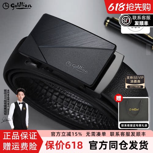 金利来磨砂自动扣防指纹真皮腰带