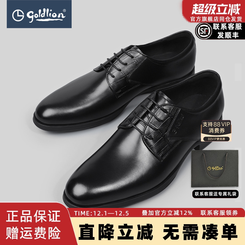 金利来男士皮鞋新款时尚耐磨商务正装黑色拼皮纹婚鞋休闲男鞋