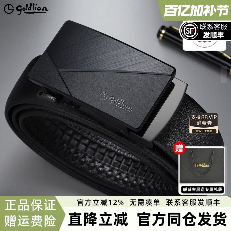 金利来皮带男士磨砂防指纹小魔方头层牛皮送男朋友商务裤带腰带男