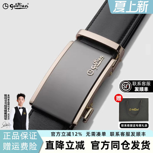 金利来男士皮带自动新款商务皮带