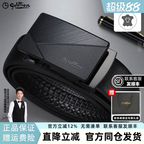 金利来磨砂自动扣防指纹真皮腰带