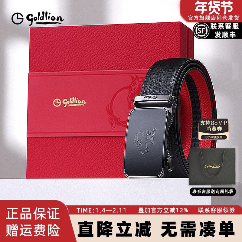 【本命年】金利来皮带男马年磨砂自动扣防指纹头层牛皮红色腰带男,服饰配件/皮带/帽子/围巾,腰带/皮带/腰链,淘宝优惠券,粉丝福利购,淘宝优惠卷