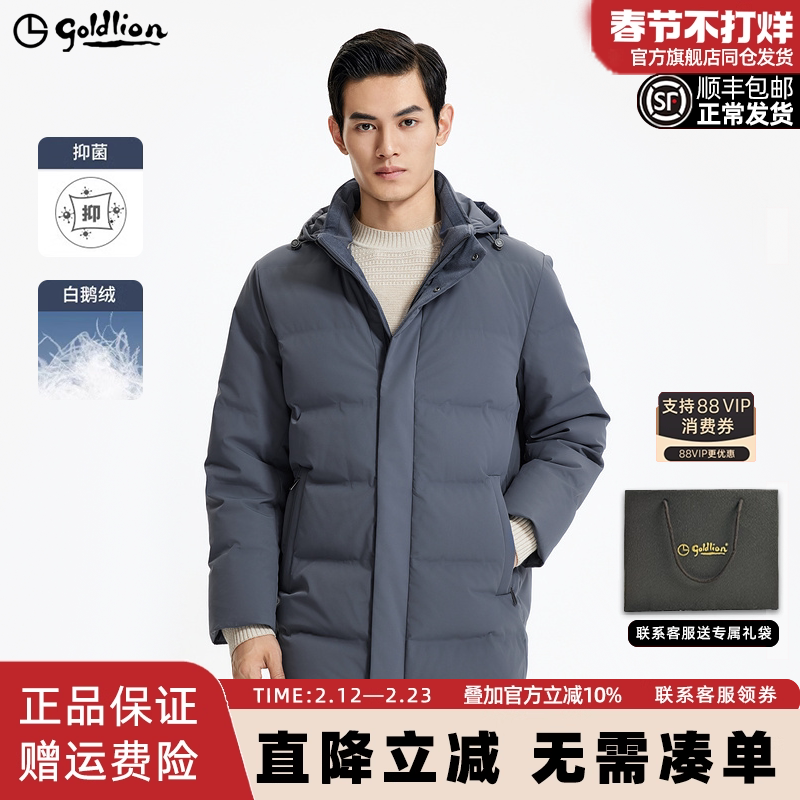 【抑菌白鹅绒】金利来2025秋冬男冬保暖中长款可脱卸帽羽绒服外套