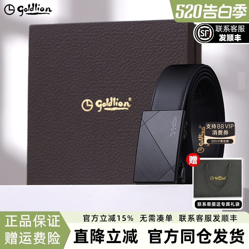 【内扣式】金利来皮带男士新款磨砂自动扣防指纹头层牛皮商务腰带