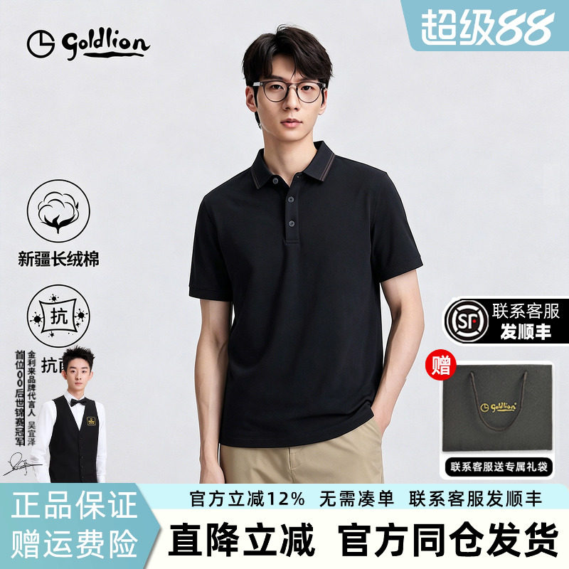 金利来男士夏季菠萝纹短袖POLO衫