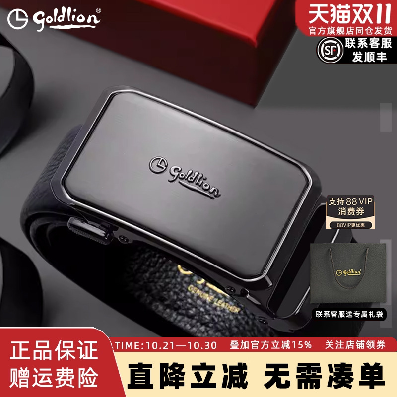 金利来防指纹百搭通勤皮带