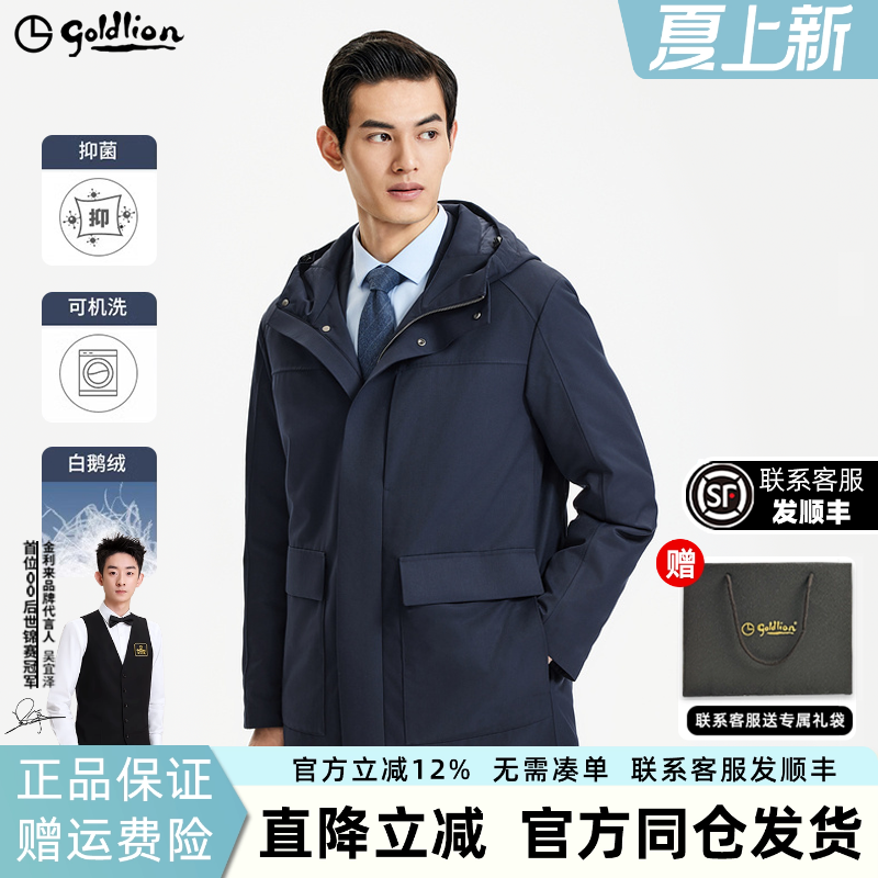 金利来可机洗鹅绒羊毛中长款外套