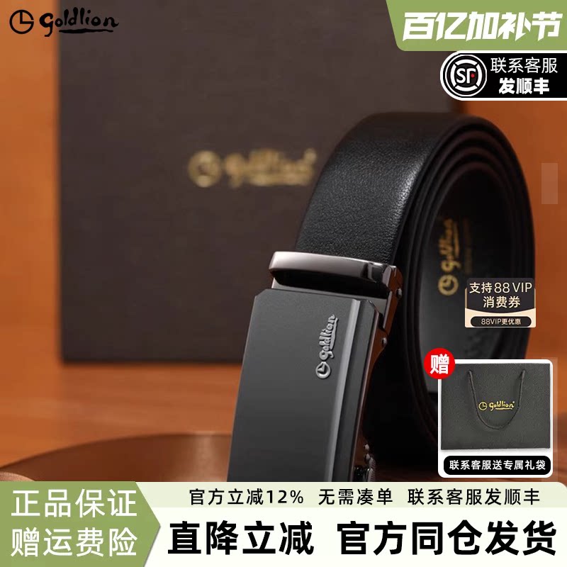 金利来皮带男款磨砂自动扣头层牛皮新款商务经典正装男士腰带裤带