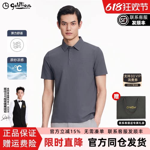 金利来那是夏季纯色凉感透气短T