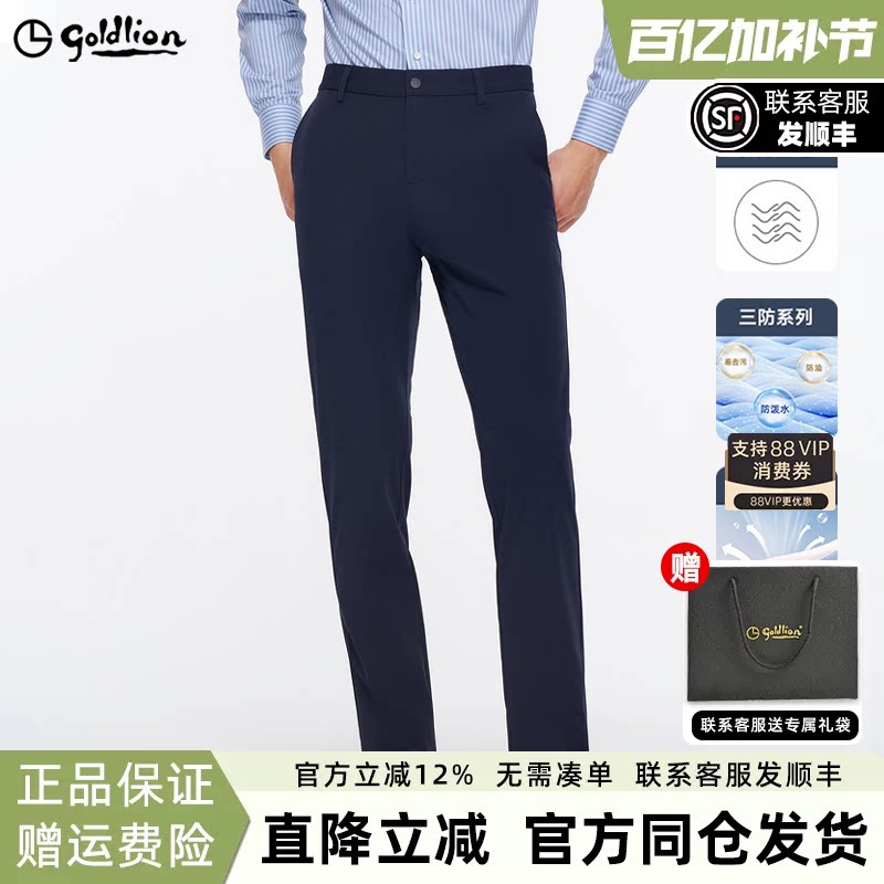 【三防】金利来裤子男款春季2026新款弹力直筒宽松商务男士休闲裤