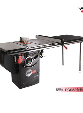 SawStop PCS36/52专业级热狗锯木工锯锯子多功能工具台锯海威工场