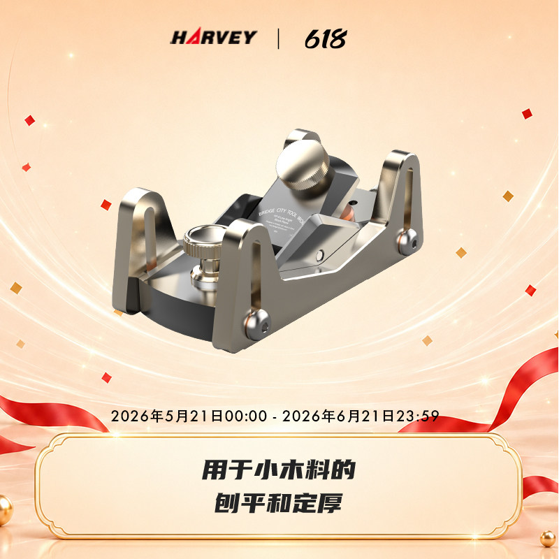 桥城HP-8短刨精密迷你小手刨木工刨子修边定厚欧刨刨刀海威