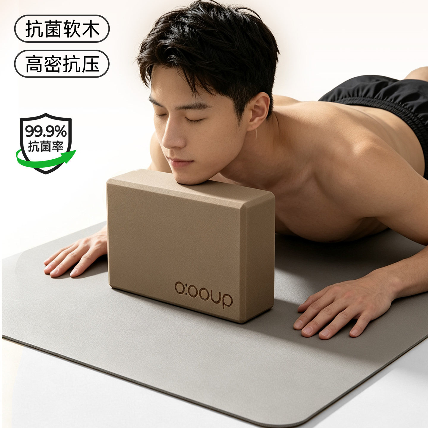 新瑜伽砖男士健身家用高密度300g图片