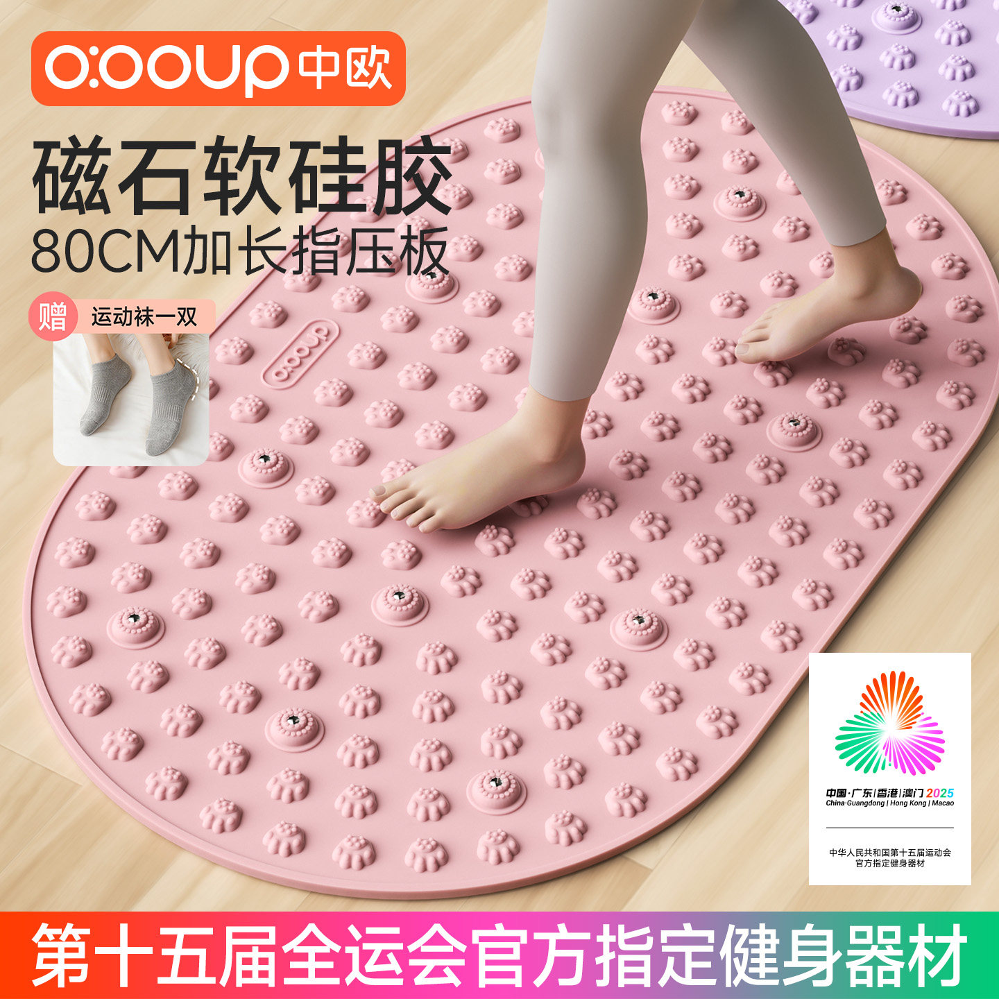 中欧指压板无异味柔软高弹不变形图片