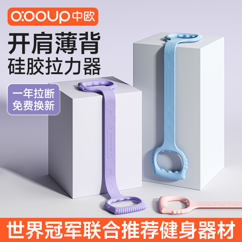 中欧拉力器一体式拉力器开肩美背健身减肥运动器材8字拉力绳ZO