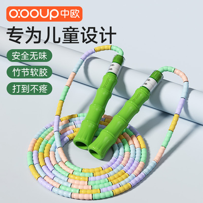中欧竹节跳绳儿童幼儿园一年级初学者专用竹节绳初学练习成人健身