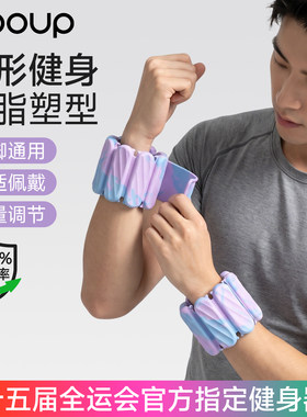 中欧新抗菌硅胶负重手环沙袋绑腿