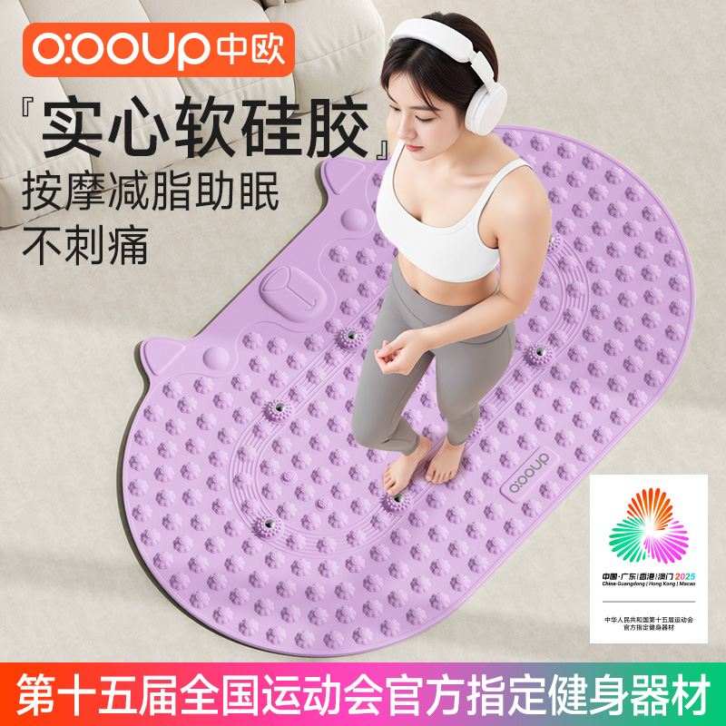 中欧软胶硅指压板足底按摩专用指压板原地慢跑室内经络初学者ZO