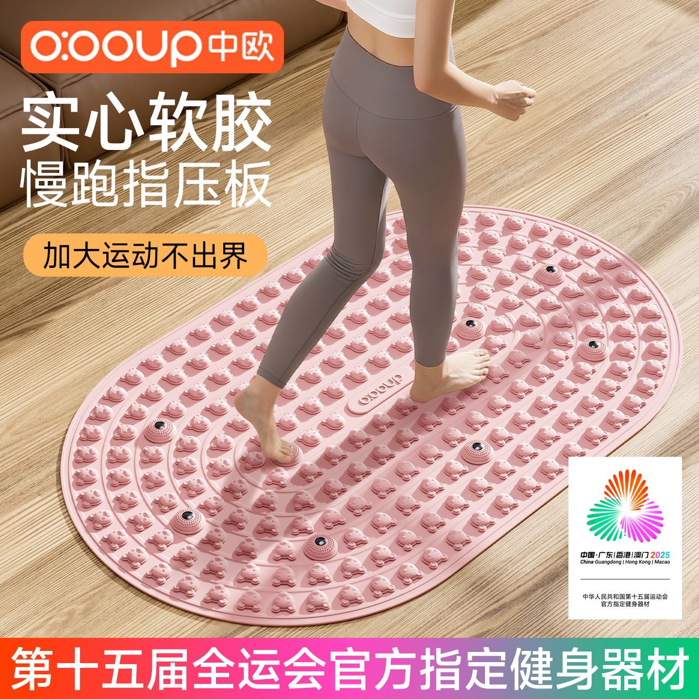 中欧软胶指压板脚底慢跑专用疏通足底经络室内原地超慢跑实心软垫图片