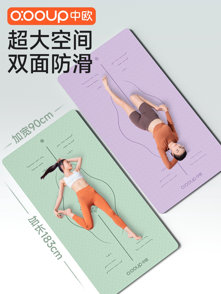 瑜伽垫加厚tpe减震隔音加宽防滑抓地家用减肥学生宿舍健身垫ZO