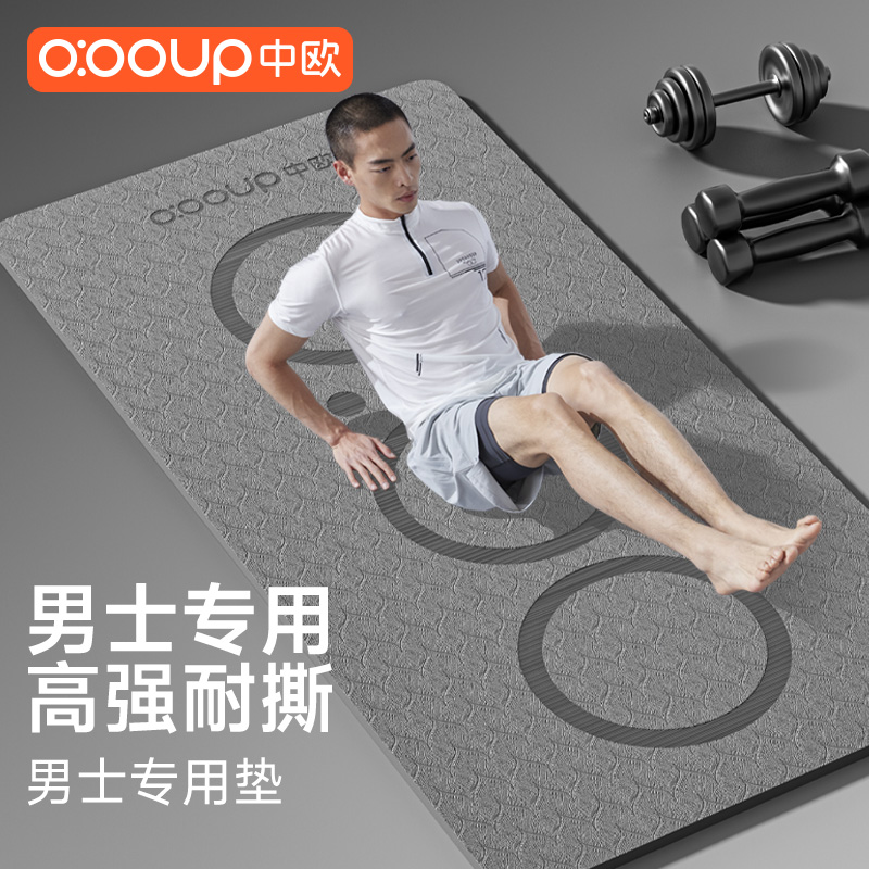 男士专用TPE瑜伽垫加大加宽