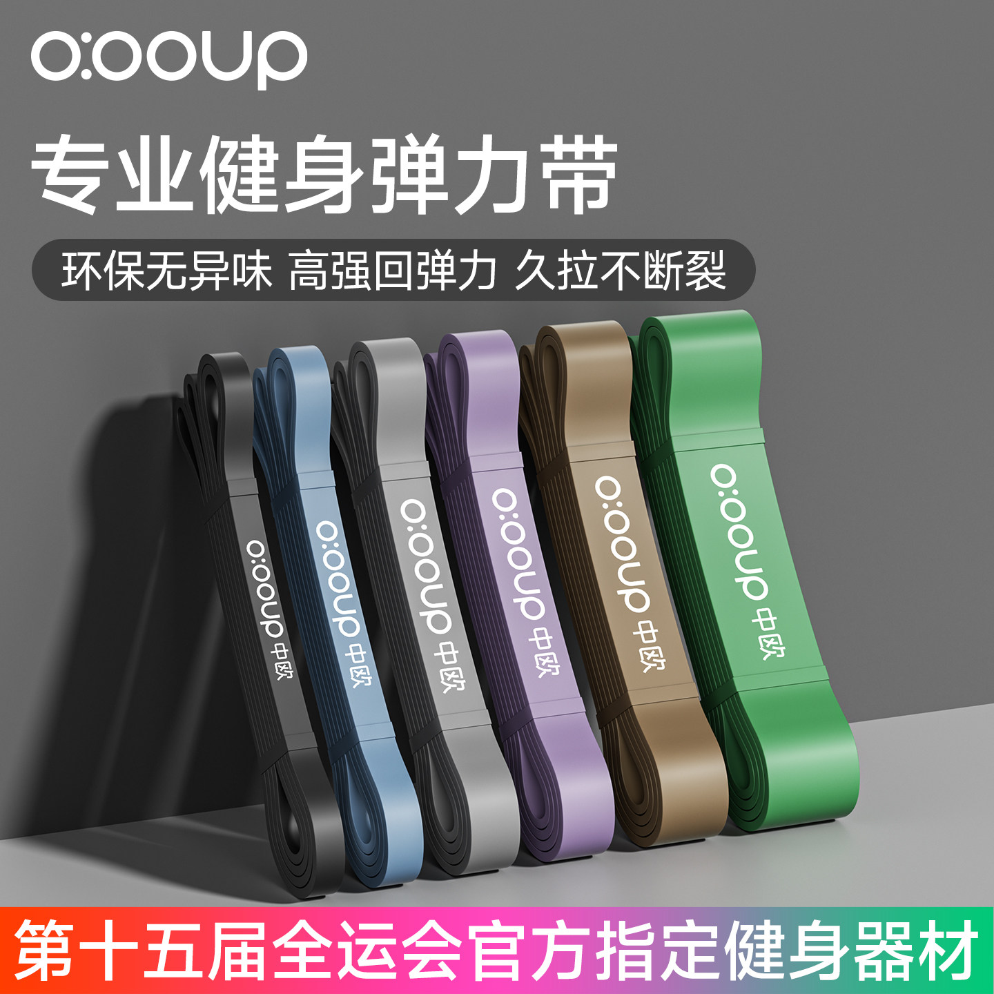 中欧瑜伽弹力带健身男阻力带图片