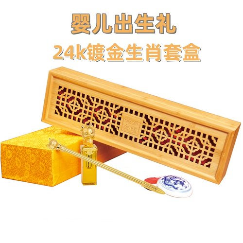 24k金胎毛印章新生儿胎毛纪念品