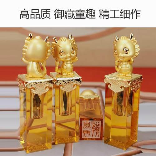龙胎毛纪念品镀金胎发印章