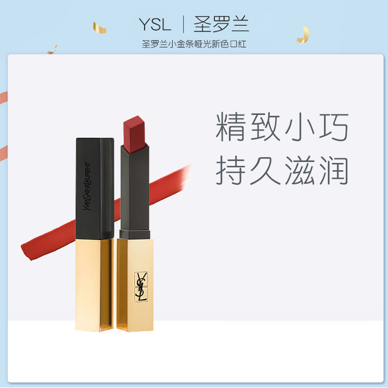 YSL圣罗兰小金条口红 哑光新色1966红棕色复古红21|ruв категории Косметика, блеск для губ/блеск для губ - от Buy2taobao.com для оказания профессиональной услуги покупки агента Taobao