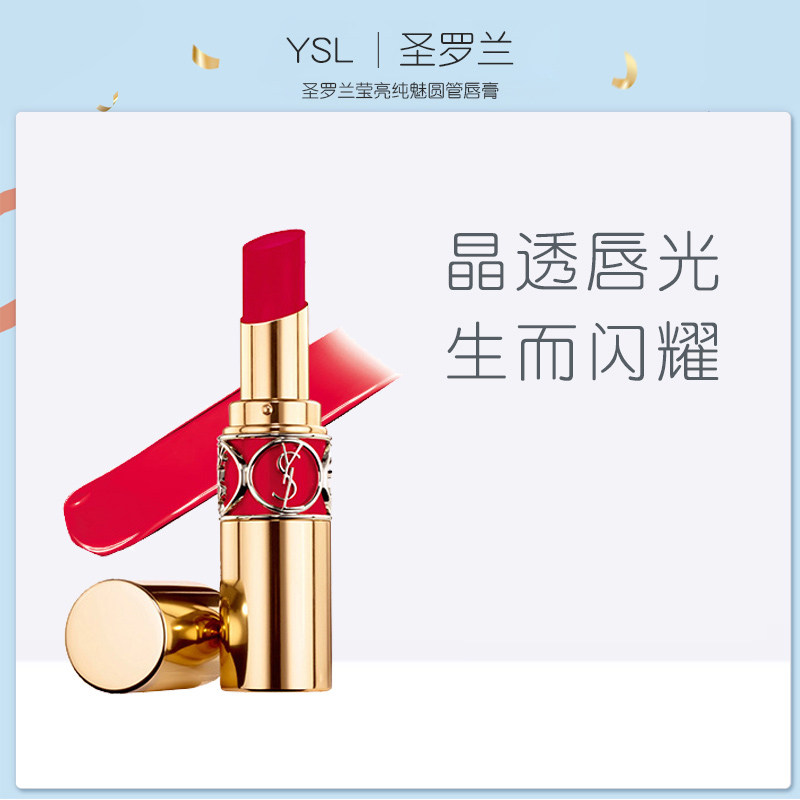 YSL圣罗兰莹亮纯魅唇膏口红圆管保湿滋润80烂番茄83豆沙色76正品|ruв категории Косметика, помада/помада - от Buy2taobao.com для оказания профессиональной услуги покупки агента Taobao