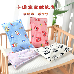 儿童枕套珊瑚绒幼儿园枕芯30×50冬季 双面加绒加厚宝宝婴儿枕头套