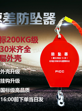 防坠器5米10mTXS2-15m 30米 高空作业 工业防坠器15米 速差自控器