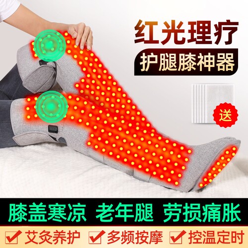 红光理疗热敷护腿老寒腿膝关节疼痛护膝艾灸养护恒温按摩仪