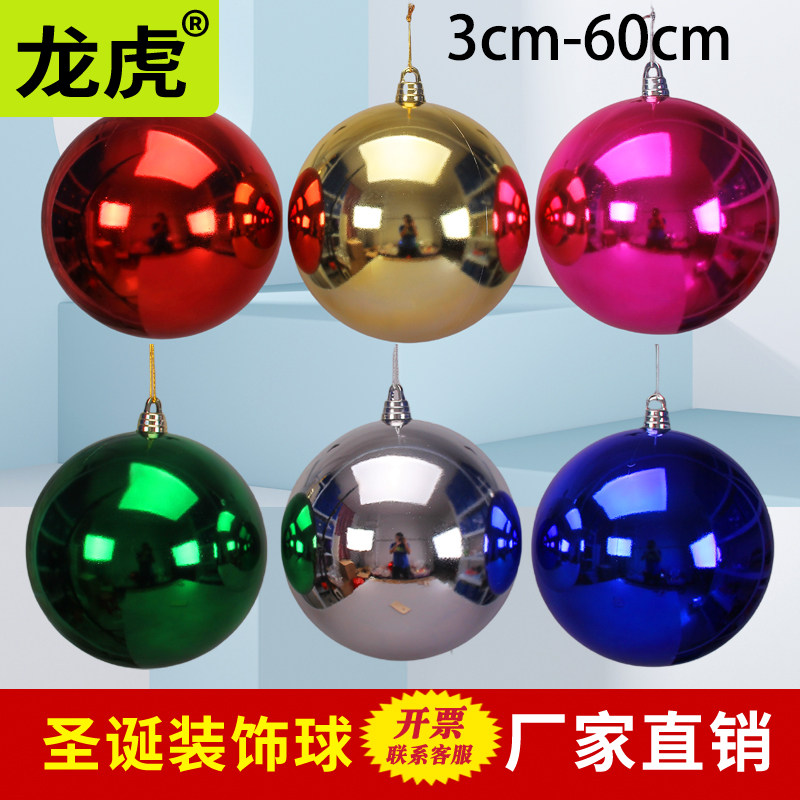 龙虎圣诞节元旦新年装饰圣诞球圣诞树珠宝店商场酒吧橱窗挂件,节庆用品/礼品,圣诞装饰品,淘宝优惠券,粉丝福利购,淘宝优惠卷
