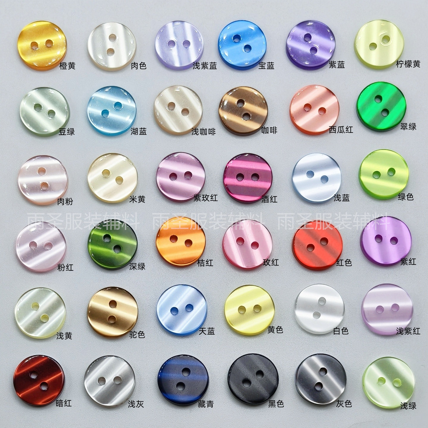 彩色平面珠光波纹两孔仿贝壳扣树脂纽扣衬衫大衣开衫渐变扣子圆形