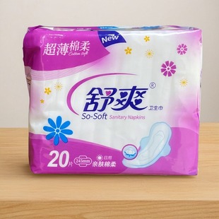 姨妈巾20片 舒爽卫生巾超薄棉柔卫生巾日用组合学生亲肤迷你薄款