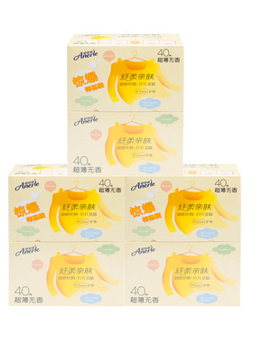 安尔乐护垫 纤柔亲肤护垫 安雨乐棉柔 亲肤无香40片×6盒 LDBR840