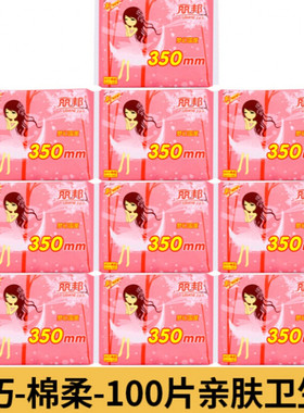 丽邦卫生巾超长夜用350mm纤巧棉柔透气姨妈巾学生迷你组合10片/包
