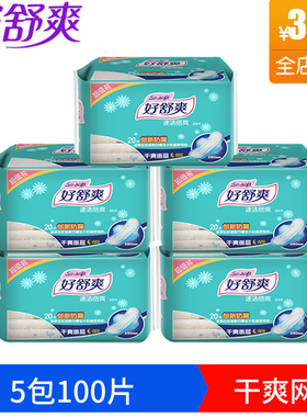 好舒爽卫生巾组合装干爽网面纤巧型女姨妈巾厚夜用260mm整箱官方