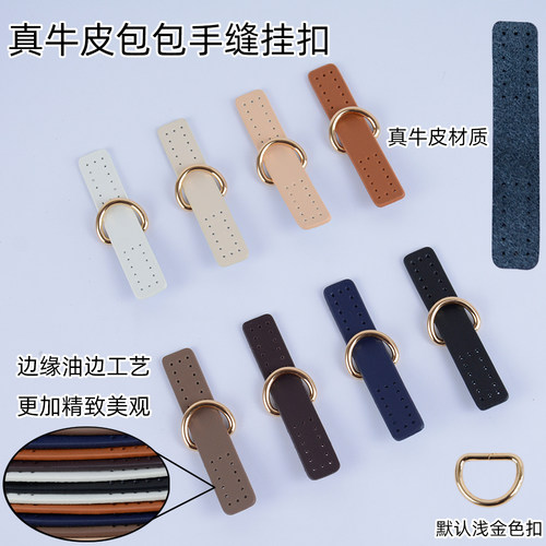 真牛皮长条形包改造手缝包包耳扣