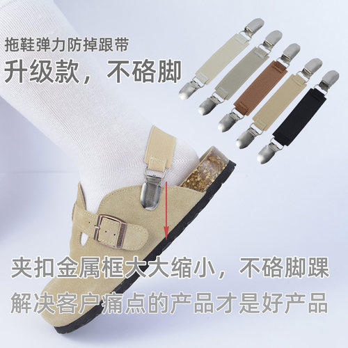 升级款不硌脚拖鞋防掉跟带神器