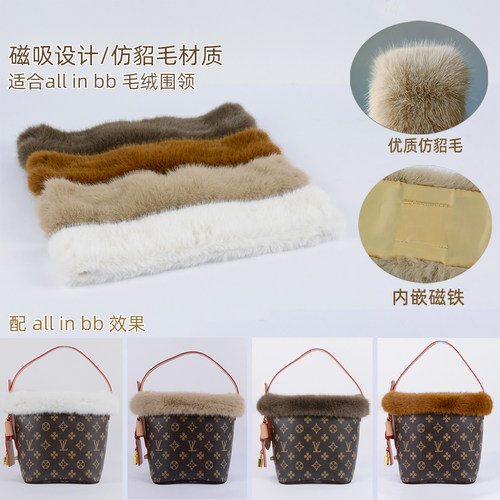适用allinbb毛绒套毛毛围领